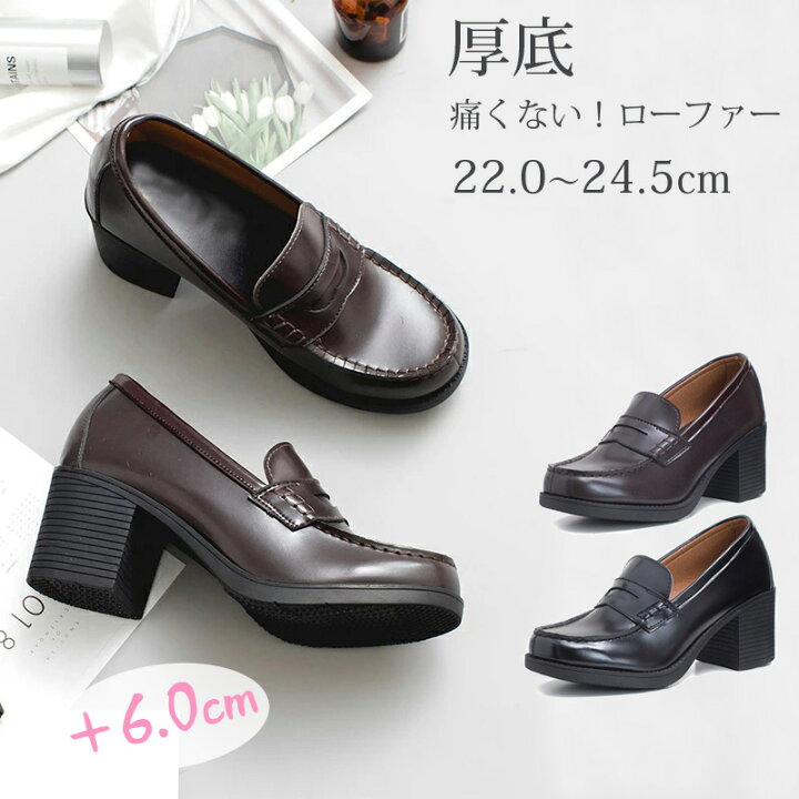 楽天市場】6cmヒール 厚底 ローファー 学生 女子 学生靴 ローファー 