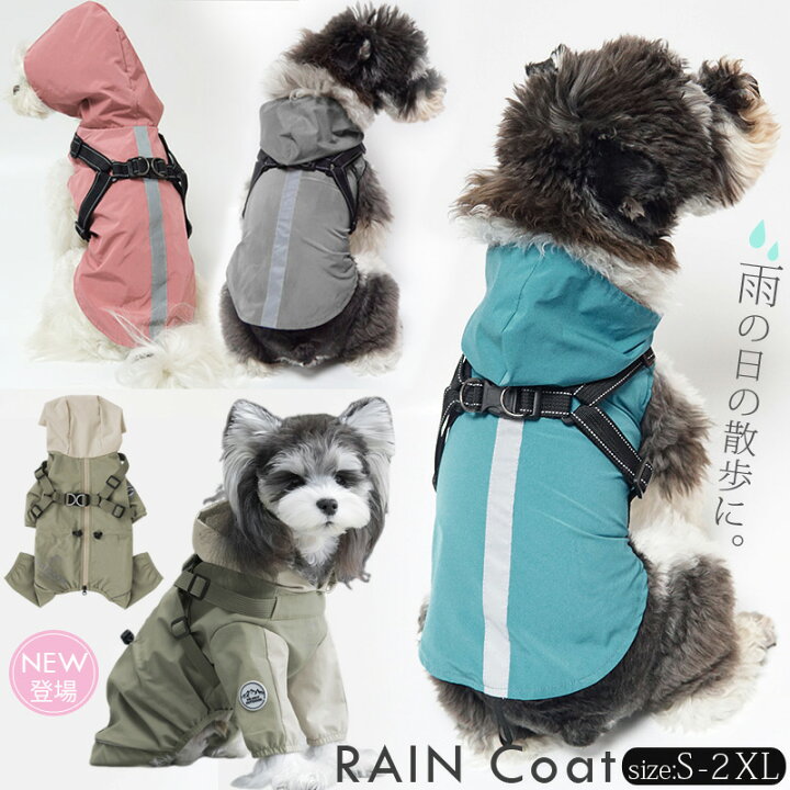 楽天市場】犬 猫 レインコート ハーネス一体型 フード付 犬用 犬服 犬 