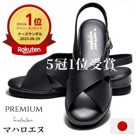＼SS P7倍／6480円→5240円 mahalonⓇマハロエヌ 公式 高評価★4.59【本物は長く快適に履ける】極上の履き心地 疲れにくい 丈夫で長持ち ナースシューズ 【正規品】超軽量 衝撃吸収 フィット 静音 綺麗な足元 ナースサンダル オフィスサンダル 【プレミアム仕様】