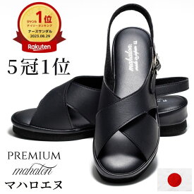 ＼P7倍／高評価★4.59 9480円→6240円 マハロエヌ mahalonⓇ公式【本物は長く快適に履ける】極上の履き心地 疲れにくい 丈夫で長持ち ナースシューズ 【正規品】超軽量 衝撃吸収 フィット 静音 綺麗な足元 ナースサンダル オフィスサンダル 【プレミアム仕様】