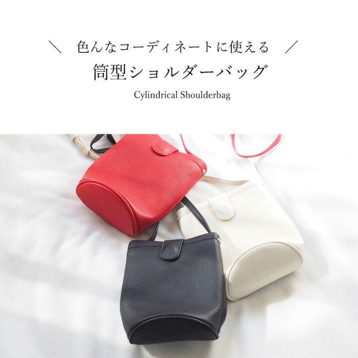 楽天市場】【あす楽・送料無料】【福袋対象商品】筒型ショルダーバッグ 