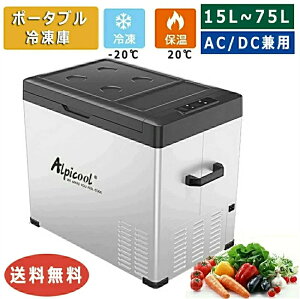 �� �①�� �Ⓚ�� �ԍڗp�①�� 15L~75L �|�[�^�u�� �Ⓚ�� -20���`20�� 3WAY�d���Ή� AC�R�[�h DC�R�[�h �ƒ� �ԍڗ①�Ⓚ�� 12V 24V 100V �|�[�^�u���①�� �É� �①�� �Ⓚ�� �A�E�g�h�A�①�� �o