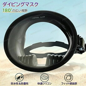 WAVEダイビングマスク 潜水マスク スイムマスク 水中マスク 水中ゴーグル メガネ ダイビングゴーグルクリア ダイビング用 マスクラージフレーム スノーケリング 防水強化 ガラス 防曇性 ソフト 快適 水泳ゴーグル シュノーケリング機器マスク 調節可能なバックル 海 夏対策