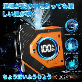 腰掛け扇風機9800mAh大容量 3段階風量調節 首掛け扇風機 羽なし ベルトファン 空調ファン 冷却プレート 間接照明 静音 軽量 サーキュレーター バッテリ 持ち運び 熱中症対策 長時間稼働 小型 大容量 アウトドア 釣り 登山 屋外作業 携帯扇風機大容量電池 小型扇風機 腰掛