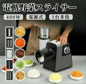 電動野菜スライサー 電動 業務用 キャベツスライサー 野菜カッター キャベツ 千切り 野菜/果物/レモン/きゅうり/ポテト/人参 電動 食品 野菜スライサー 万能スライサー 電動 フードスライサー