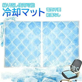 アイス枕 氷枕 氷嚢 熱中症対策 ひんやりマット 28度で自然氷結 冷却マット 冷却パッド 保冷剤 結露なし 暑さ対策 冷却 冷感 繰り返し使用可能 大人用 子供用
