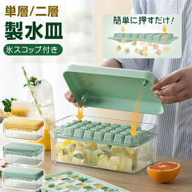 【60個取り！おうちでBAR感覚♪】 製氷皿 製氷器 製氷機 2段 家庭用 大容量 取り出しやすい シリコン 蓋付き 四角氷 小分け 夏休み アイストレー 冷蔵庫 簡単に取り出す 氷 お酒 家飲み ウィスキー 溶けにくい 宅飲み パーティー 父の日