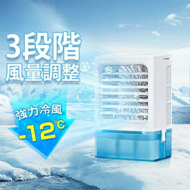 【先行発売モデル?猛暑対策?静音?節電対策】 4in1 卓上冷風機 冷風扇 扇風機 3段階風量調節 1L大容量 静音 省エネ 超微細ミスト マイナスイオン 小型 おしゃれ 熱中症対策 涼しい 夏　プレゼント