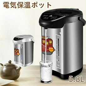 【工場直営100日間の超長品質保証 】電気ポット 湯沸かしポット 5.8L 大容量 304ステンレス鋼 保温ポット 家庭用湯沸かし 保温機能付き 節電対策シンプル設計 空焚き防止 ポット電動給湯 業務用 seikoshosha