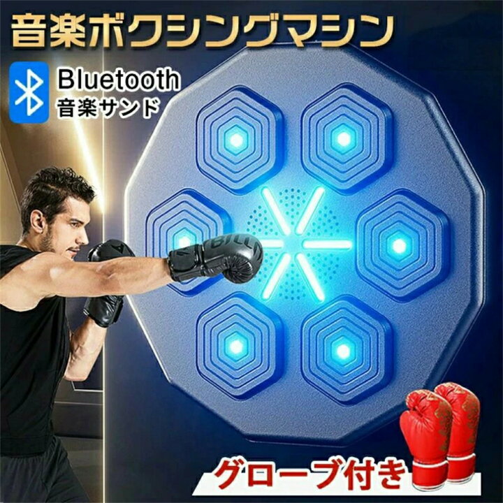 楽天市場】スマート ディスプレイ付き 子供 大人 音楽ボクシングマシン 