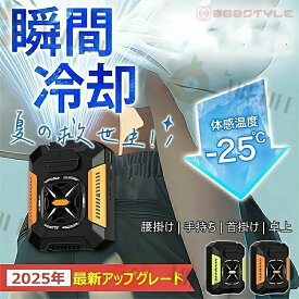 4WAY腰掛けファン 4WAY扇風機 5000mAh 携帯扇風機 ベルトファン 【ライト+モバイルバッテリー機能】3段階風量調節 静音 熱中症対策