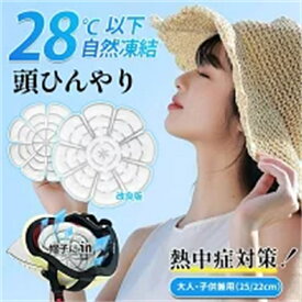 2026改良版 アイスパッド28度自然凍結アイスシートヘッドクーラー頭皮冷却冷感マットメット冷却シートアイスサークルヘッドクールヘッドクールシートネッククーラーPCM帽子保冷剤中症対策暑さ対策ひんやり接触冷感