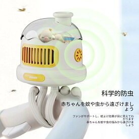 2026 新作 子供用 ベビーカーファン 羽なし 赤ちゃん 扇風機 3 段風力 自動首振り ナイトライト付き 多機能 3in1 クリップ式 蚊よけ 静音 長時間稼働 Type-C 充電 コンパクト 夏熱中症対策 紫外線対策 手持ち・卓上・吊るし・巻きつけ対応4way多機能
