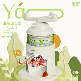 【2026新登場~！】 かき氷機 手動かき氷機 ハッピープラネット 手回し式かき氷機 子供でも安全に使える 隠し刃設計 かわいい恐竜デザイン 全製氷機 手回しかき氷器 ステンレス刃採用 丸洗い可能 氷ケース付き 家庭用かき氷器 誕生日 ハロウィン クリスマス プレゼント