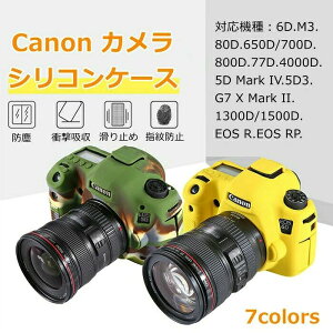 �J�����P�[�X �L���m�� �Ή� Canon �V���R���P�[�X �V���R���J�o�[�@�B�e�P�[�X ���C�i�[�P�[�X �J�����z���_�[�@�ی�P�[�X�@�h�o�@����~�߁@���^�@�ϐk�E�ϏՌ��E�ϖ��Ր�������