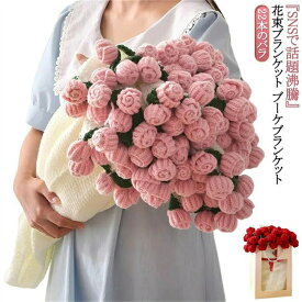 『SNSで話題沸騰』 花束ブランケット 完成品 咲く 毛布 ローズ 花束 ブーケブランケット マジックフラワーブランケット マルチカバー 恋人 ブランケット 完成品 花束ブランケット ニットブランケ 送料無料