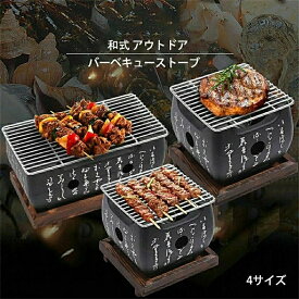 バーベキューストーブ 卓上 バーベキューコンロ バーベキューグリル 炭焼きコンロ コンパクト 陶器 炭火コンロ 和式 キャンプ用品 卓上コンロ 焼肉 炉端焼き 焼き鳥 たこ焼き バーベキュー用 焼き網と鍋敷き付き