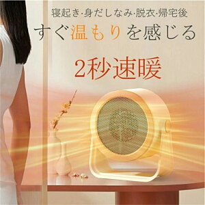 �_2025�ŐV�i���Ł^ �Z���~�b�N�q�[�^�[ ���^ ?�� ���g �d�C�t�@���q�[�^�[ �]�|����OFF �É� �ߔM�ی� �t�@���q�[�^�[ �d�C �g�[��� �ȃG�l �����q�[�^�[ �f�X�N�� �q�[�^�[ �㉺90�x���� ��