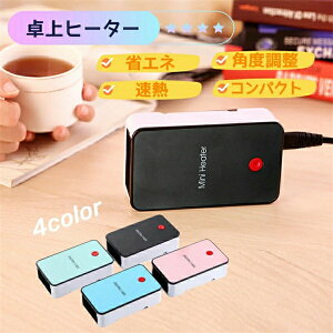 �q�[�^�[ �d�C ���q�[�^�[ �t�@���q�[�^�[ �~�j�q�[�^�[ �X�^���h�t�� �d�C�g�[ ���^ ���g ���g �ȃG�l �h���΍� �Â� �É� ���^ �ȃG�l �d�C �q�[�^�[ �茳 ���������O�b�Y �d�C�� �ߓd ��