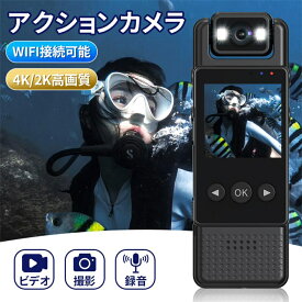 【1年保証】アクションカメラ 4K 高画質 小型 軽量 WiFi対応 Vlogカメラ 180度回転レンズ スポーツカメラ 自転車 バイク 車載用 ドライブレコーダー 防水 防塵 長時間録画 動体検知 簡単操作 YouTube撮影 ビデオカメラ スマホ連動