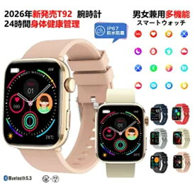 最も実用的な挑戦.スマートウォッチ レディース メンズ 腕時計 日本製チップ 日本語 IOS/android対応 SNS LINE 皮膚温変動検知 IP68防水 着信通知 軽量 睡眠モニター 運動記録 バレンタインデー 贈り物 レディース メンズ 誕生日 レディース 子供 父の日 母の日父の日 ギフト