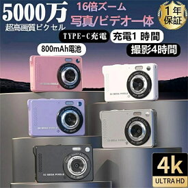 デジタルカメラ デジカメ 5000万画素 4K 2.8インチ 16倍ズーム 高画質 AF機能 動体検知機能 自撮り 手振れ補正 TYPE-C USB充電 フィルター付 軽量 スマホ転送 オートフォーカス 手ブレ補正 携帯便利 三脚 対応 コンパクト デジタルカメラ ブラック 初心者 誕生日 プレゼント