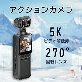 アクションカメラ 小型 【SDカード付き】4K 5K 高画質 30M 防水 270度回転レンズ バイク 自転車 車載 水中カメラ 動画撮影 Vlog 小型 デジカメ ビデオカメラ ポケットカメラ ウェアラブルカメラ 簡単操作 軽量