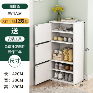 収納家具 収納 下駄箱 薄型 30cm」の人気商品一覧 | 安い商品を通販 