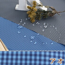 【1m以上/10cm単位】【生地幅：120cm】ポリエステルタフタチェックコーティング【カラー：アオ】[BL][プリント・チェック][服地・生地・布][TNGP3065]【品番：n0506】