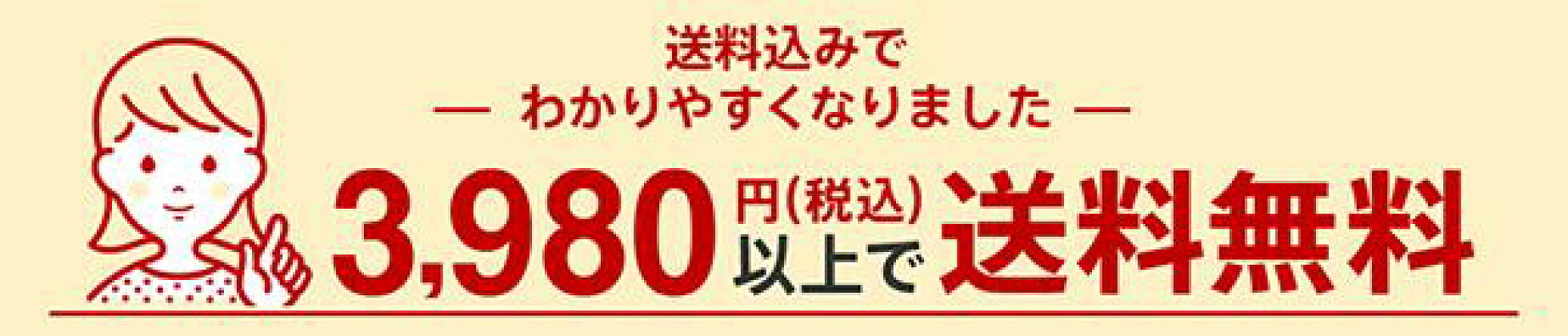 https://event.rakuten.co.jp/guide/freeshippingline/?l-id=free-shipping-campaign_pc_right_banner_1