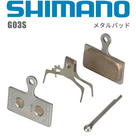 SHIMANO メタルパッド(G03S)& 押えバネ ディスクブレーキ シマノ 自転車 マウンテンバイク MTB