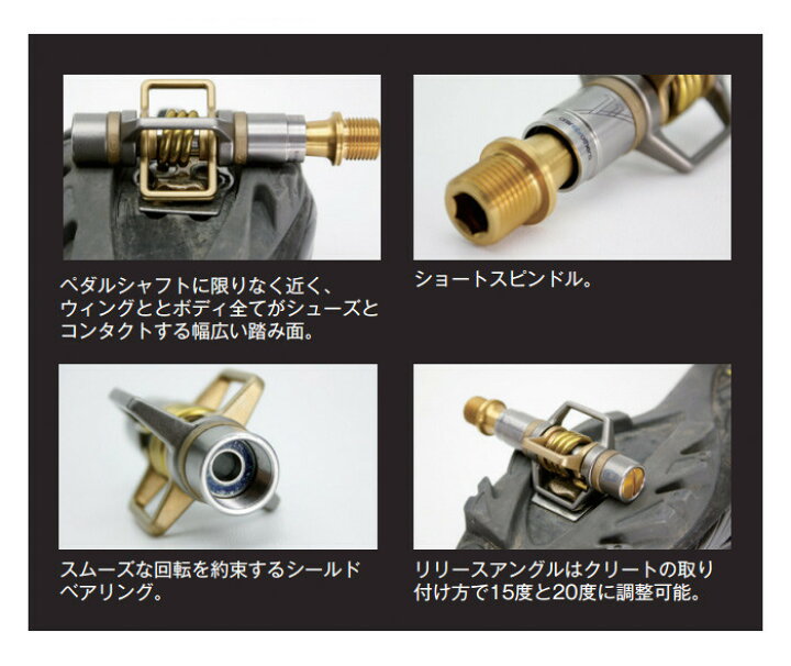 クランクブラザーズ エッグビーター3 クリートセットCrankBrothers 