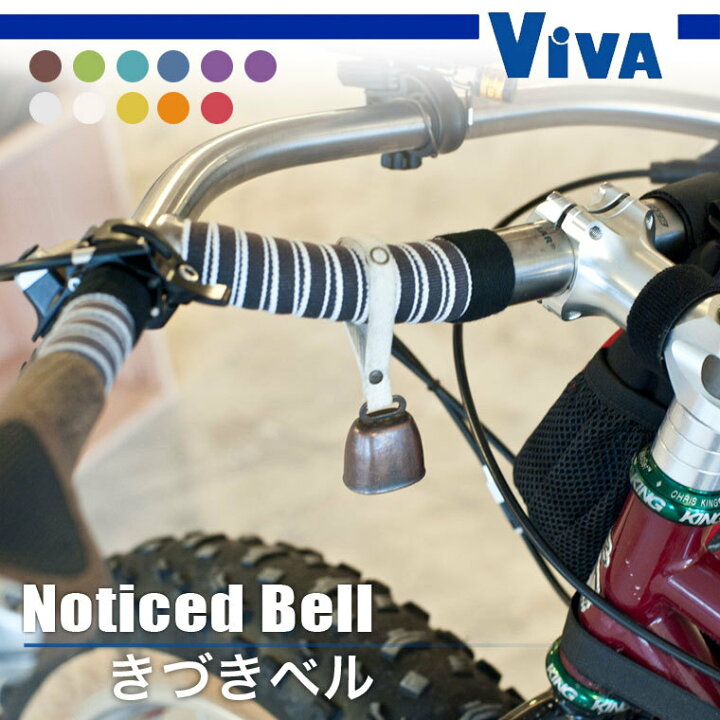 VIVA ビバ きづきベル 自転車 サイクリング 通勤 通学 シングルスピード クロモリ自転車専門店グランピー