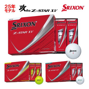 SRIXON Z-STAR9 XV �z���C�g �C�G���[ ���C�����O���[�� �X���N�\�� �[�b�g�X�^�[ �G�b�N�X�u�C 1�_�[�X 12�� �S���t�{�[�� 2025�N �ŐV