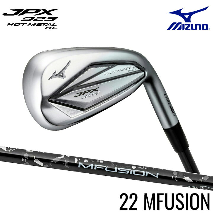 楽天市場】2023 ミズノJPX 923 ホットメタル HL アイアン 5本 セット 
