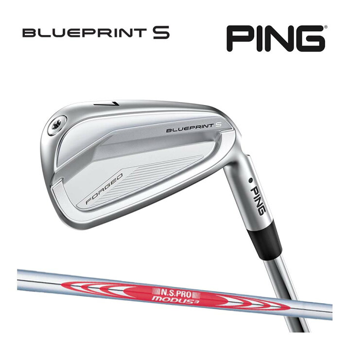 楽天市場】PING ピン ブループリントS アイアン NS.PRO MODUS3 TOUR120 