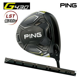 ピン PING G430 LST ドライバー PING TOUR 2.0 BLACK 75 カーボン ツアー ブラック (左右・ロフト選択) 日本仕様 G430ドライバー ジー430