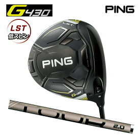 ピン PING G430 LST ドライバー PING TOUR 2.0 CHROME 65 カーボン ツアー クローム (左右・ロフト選択) 日本仕様 G430ドライバー ジー430