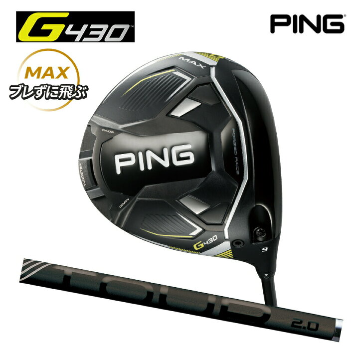 楽天市場】ピン PING G430 MAX ドライバー PING TOUR 2.0 BLACK 65 