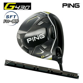 ピン PING G430 SFT ドライバー PING TOUR 2.0 BLACK 65 カーボン ツアー ブラック (左右・ロフト選択) 日本仕様 G430ドライバー ジー430