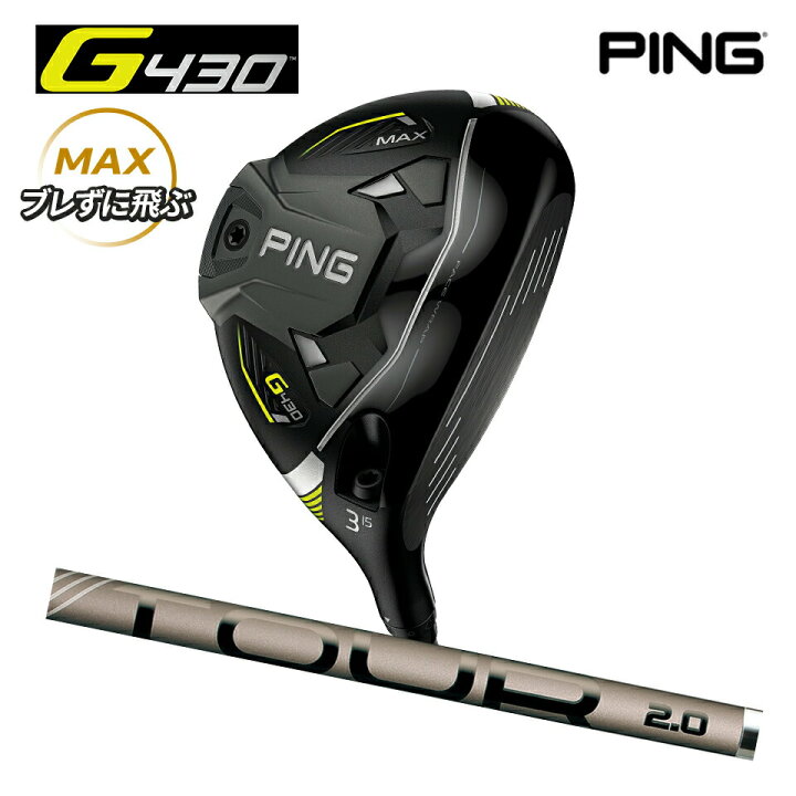 楽天市場】PING ピン ゴルフ G430 MAX フェアウェイウッド PING TOUR  