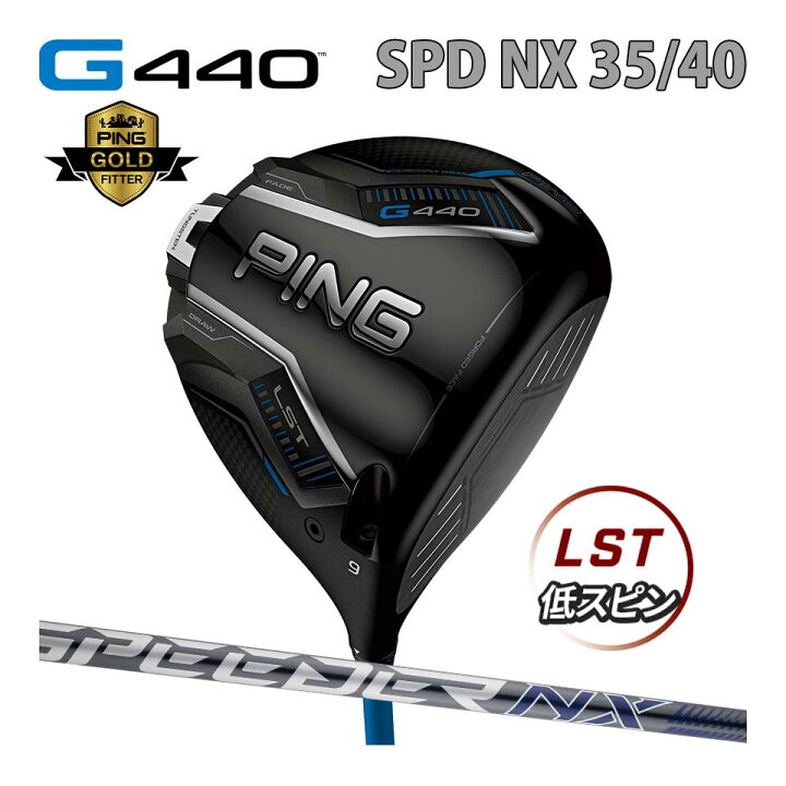 楽天市場】【抽選で最大100％P還元!!】ピン PING G440 LST ドライバー 