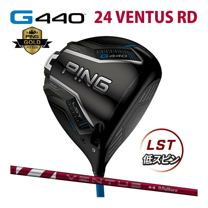 楽天市場】【抽選で最大100％P還元!!】ピン PING G440 LST ドライバー 