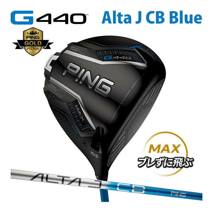 楽天市場】【抽選で最大100％P還元!!】ピン PING G440 MAX ドライバー 