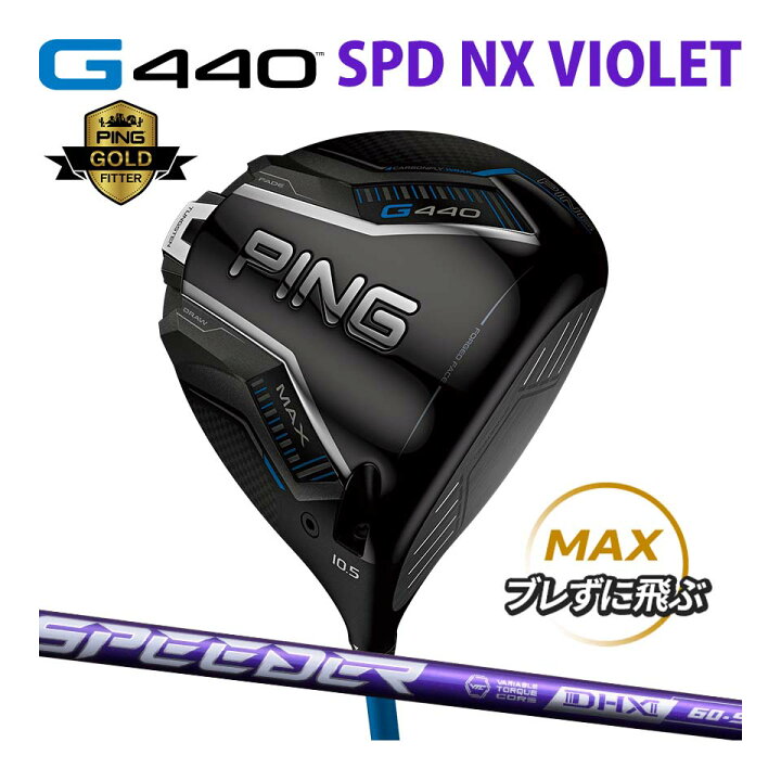 楽天市場】【抽選で最大100％P還元!!】ピン PING G440 MAX ドライバー 
