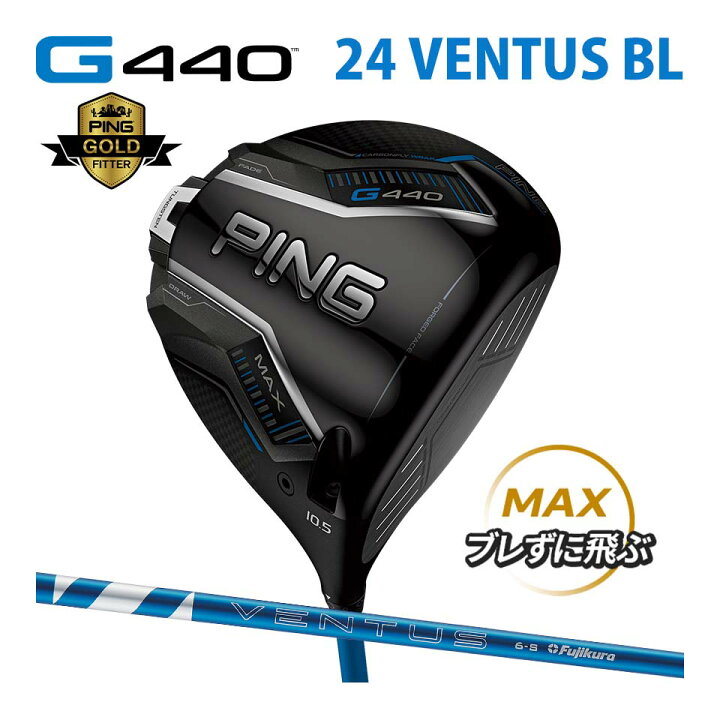 楽天市場】【抽選で最大100％P還元!!】ピン PING G440 MAX ドライバー 