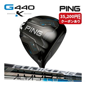 PING G440 K ドライバー 純正シャフト ALTA TOUR2.0 CHROME BLACK SPD NX GREY ｜ 過去最大のMOI｜ブレない飛び／薄型フェース＆重心設計｜左右 日本仕様 純正