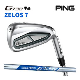 PING ピン G730アイアン N.S PRO ZELOS 7 シャフト 単品 PING GOLF ゴルフ コンセプトショップ