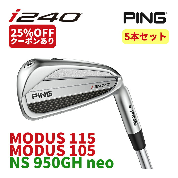 楽天市場】【標準仕様 / 在庫あり】ピン PING i240 5本セット アイアン 