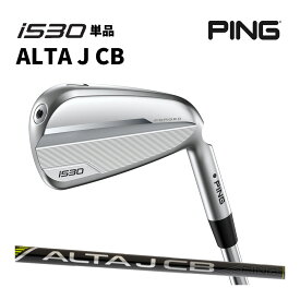 PING ピン i530アイアン ALTA J CB BLACK カーボンシャフト 単品 PING GOLF ゴルフ コンセプトショップ